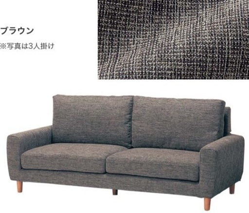 【ほぼ新品】高耐久性2人掛けソファ ブラウン 