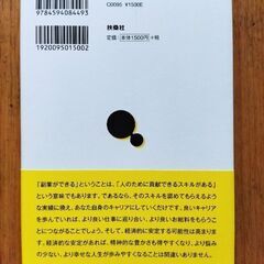 【副業の本】君に副業はできるか？  「副業・兼業ニュース」編集部の画像