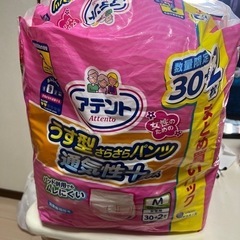 アテント 介護用オムツ