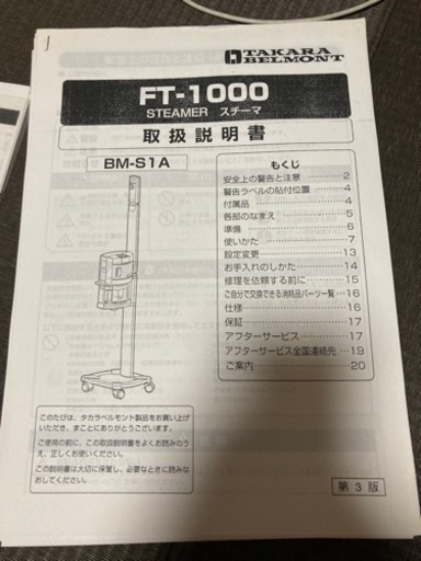エステスチーマーセット　タカラセンターコア　