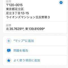 足ツボ＆前屈が出来る物の画像