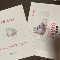 PRIMO キャビテーション　バキューム　業務用美容機器エステ機器の画像