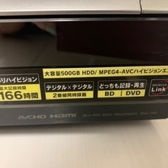 SONY ブルーレイレコーダー　2番組録画可能　一部訳ありの画像