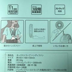 ネックストラップハンディーファンの画像