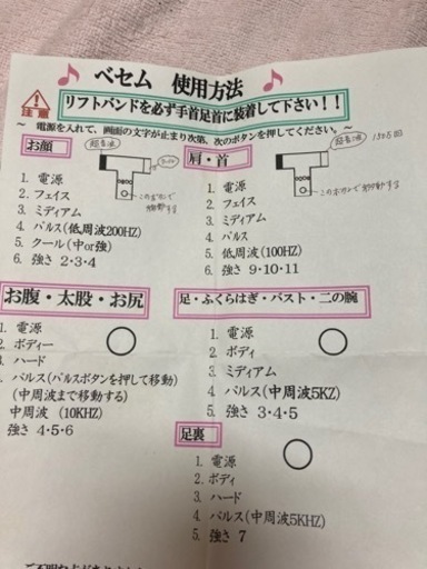 超音波機器　美容機器　エステ機器