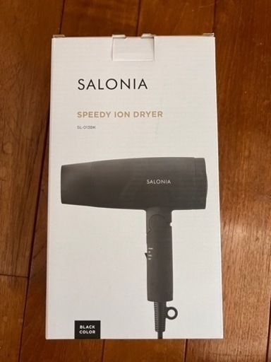 サロニア　ドライヤー　新品未使用