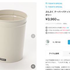 【美品】ゴミ箱　ぶんぶく テーパーバケット 7.3L アイボリーの画像
