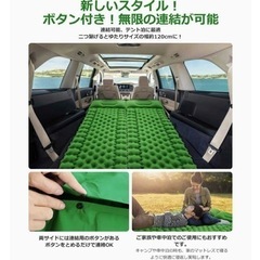 新品未開封　足踏み式エアーマット2つセット　連結可