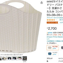 【美品】折りたためる ランドリー バスケットの画像