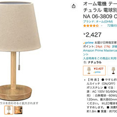 【美品】テーブルスタンド 木製 ナチュラルの画像