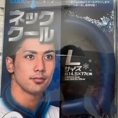 ネッククーラー　ひんやりリング【新品　未開封】