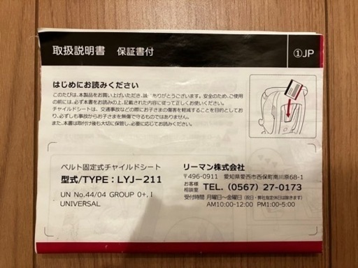 チャイルドシート　クリーニング済◎