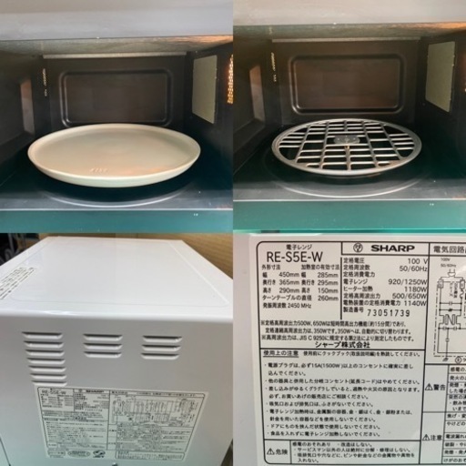 I365 ☆ SHARP オーブンレンジ ☆ 2017年製 ⭐動作確認済 ⭐クリーニング済