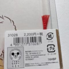 ディズニー　鍵付き手帳の画像