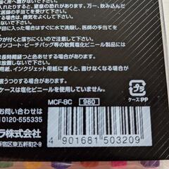 マッキー極細8本セットの画像