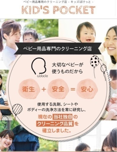 チャイルドシート　クリーニング済◎