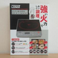 未使用 YAMAZEN 山善 卓上型IH調理器 1300W　IHクッキングヒーター 強火力 の画像