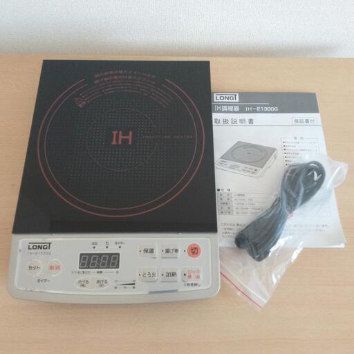 未使用 YAMAZEN 山善 卓上型IH調理器 1300W　IHクッキングヒーター 強火力