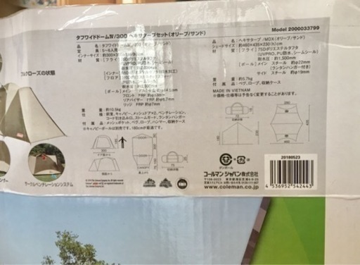 キャンプセット一式　