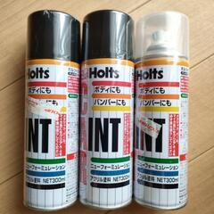 新品3本セット。スーパーブラック２本ボカシ1本の画像