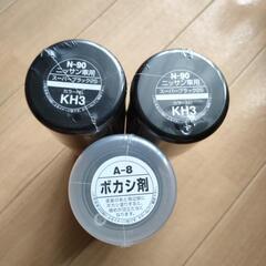 新品3本セット。スーパーブラック２本ボカシ1本の画像