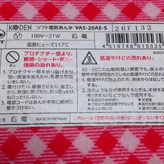 中古品 ソフト電気あんかの画像