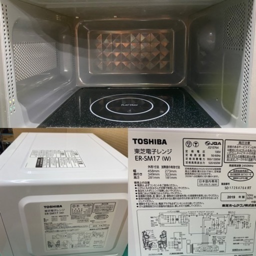 I684 ★ TOSHIBA ヘルツフリー 電子レンジ（650Ｗ）★ 2019年製 ⭐動作確認済⭐クリーニング済
