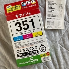 キャノン351プリンターインク詰め替え