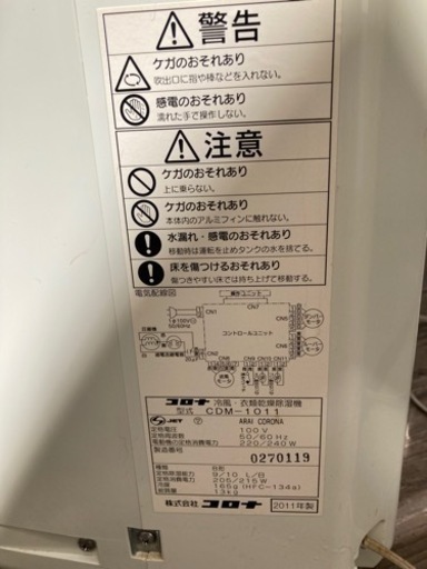 冷風、乾燥除湿器　欲しい方いたらご連絡下さい 冷風衣類乾燥除湿機 どこでもクーラー スカイブルー CDM-F1026-A 