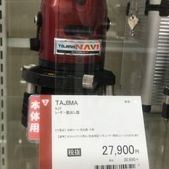 レーザー墨出し器