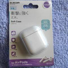 AirPods用ソフトケース