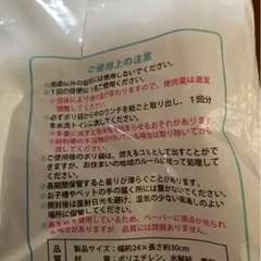お散歩袋　ペット用　犬用品の画像