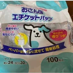 お散歩袋　ペット用　犬用品
