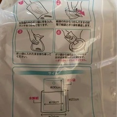 お散歩袋　ペット用　犬用品の画像