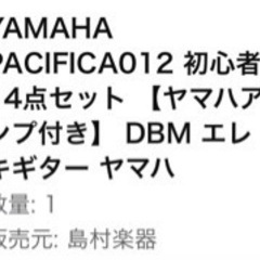 ヤマハ　エレキギターです