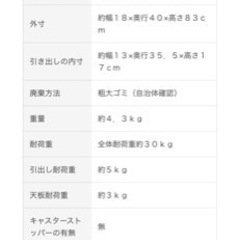 無印良品　収納ケース　お譲りします。の画像
