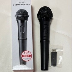 【お話し中】ニンテンドー USBワイヤレスマイク🎤（中古美品）