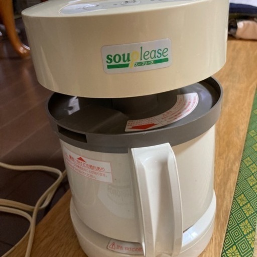 スープジャーです。