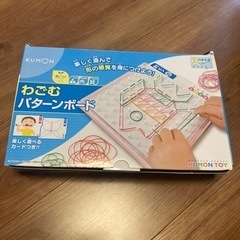 くもん　わごむパターンボード