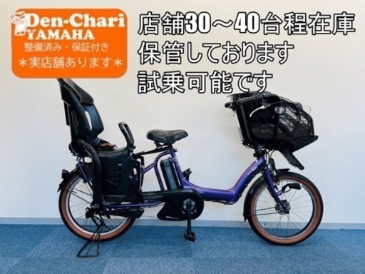 8.9ahタイプヤマハ電動アシスト自転車です。 新春感謝セール 新基準 YAMAHA 8.9AH電動アシスト自転車（W40）