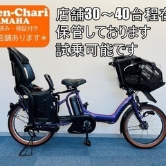 YAMAHA PAS PAS kiss 8.9Ah新品バッテリー 電動自転車【中古】【KG3F04367】