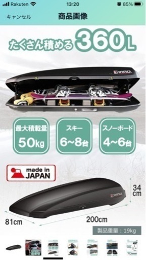 inno ルーフボックス