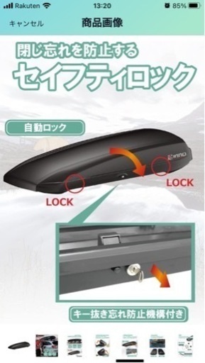 inno ルーフボックス