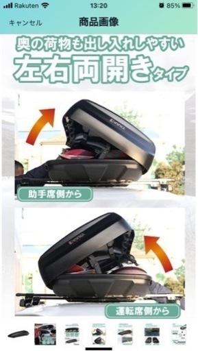inno ルーフボックス