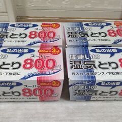 住まいの湿気とり 私の出番 スーパー８００ml 12個(3個パッ...
