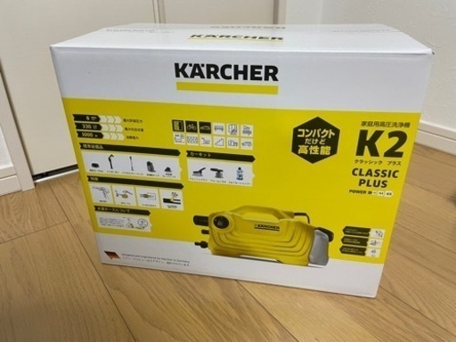 ケルヒャーK2 クラシックプラス