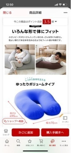 定価約53,000円　ビーズクッション　4点セット