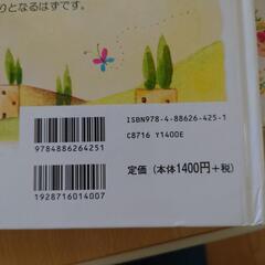 こどものせいしょの画像