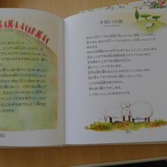 こどものせいしょの画像