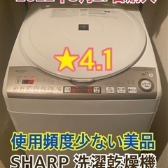 【2022年3月末購入】美品　SHARP 洗濯乾燥機　8.0kg